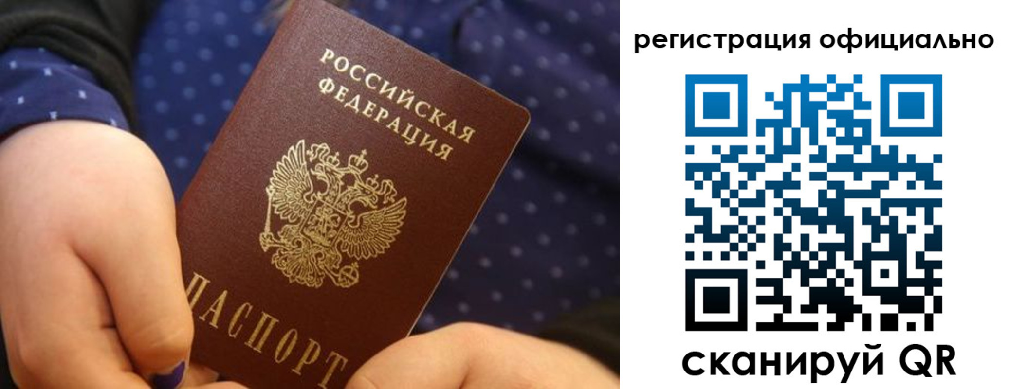 регистрация для школы в Петрозаводске