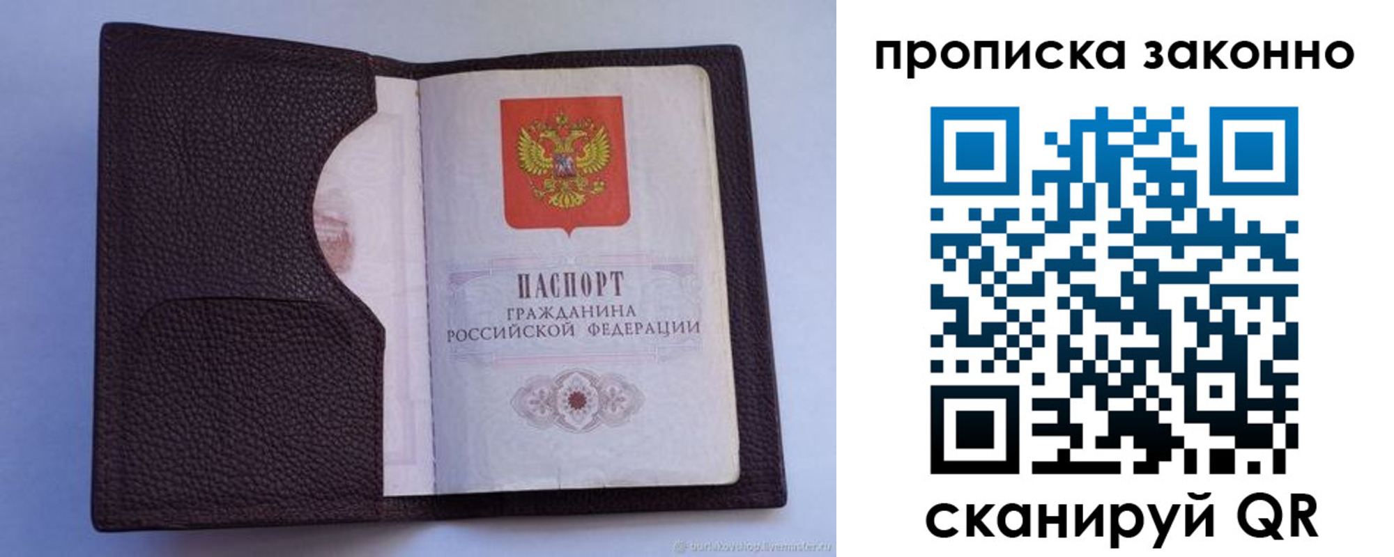 регистрация в Петрозаводске