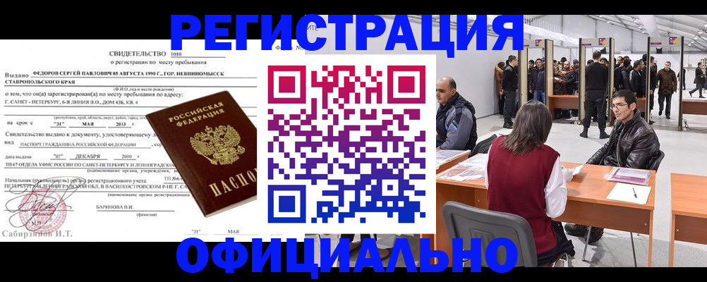 временная регистрация 2025 в Петрозаводске
