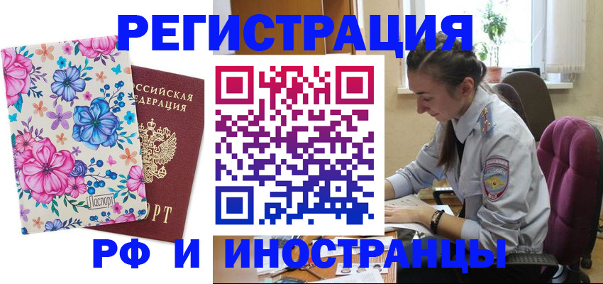 прописка поиск в Петрозаводске