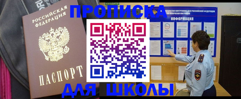 прописка для кредита в Петрозаводске
