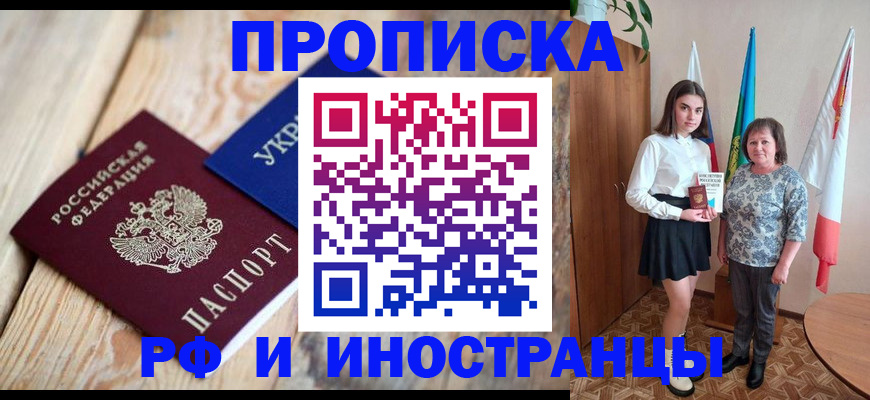 прописка иностранных граждан в Петрозаводске