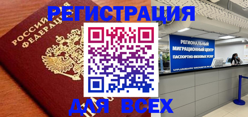 прописка паспорт в Петрозаводске